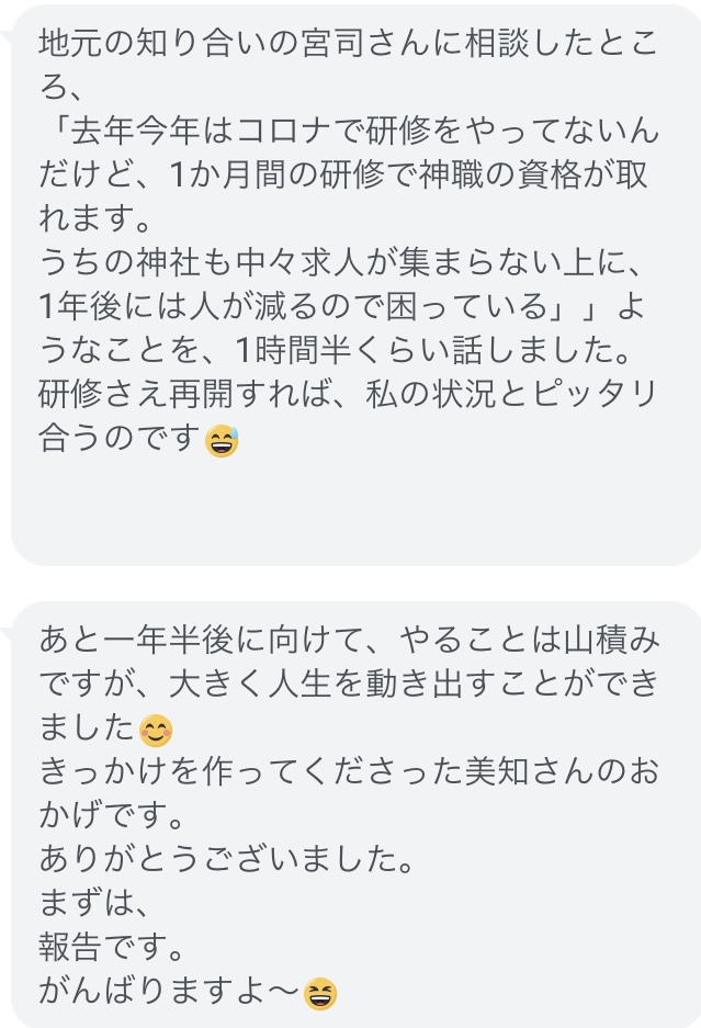 自分の魂がやると決めてきたこと！～後編～│感情を感じきる・現実が変わるメソッド｜門乢美知の公式ブログ