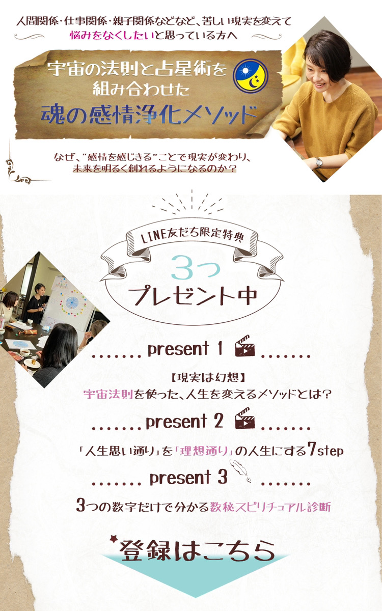 無意識によく祈っていたことに気づきました│感情を感じきる・現実が変わるメソッド｜門乢美知の公式ブログ