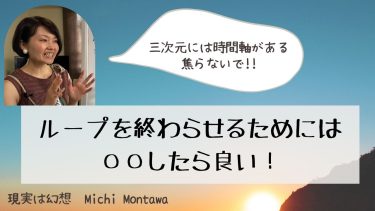 ループを終わらせるためには〇〇したら良い！